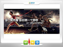 疏附361度——腾讯大运会梦想传递